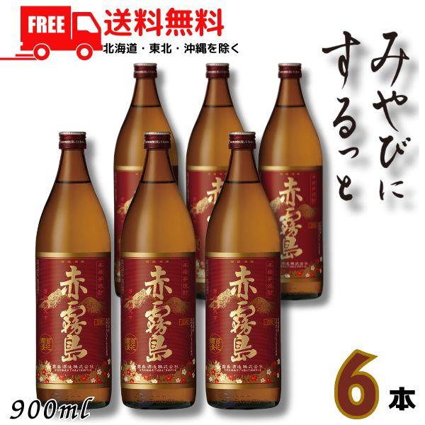 赤霧島 「12/15 +4％ or +6％」 霧島 焼酎 25度 900ml瓶 1ケース 6本