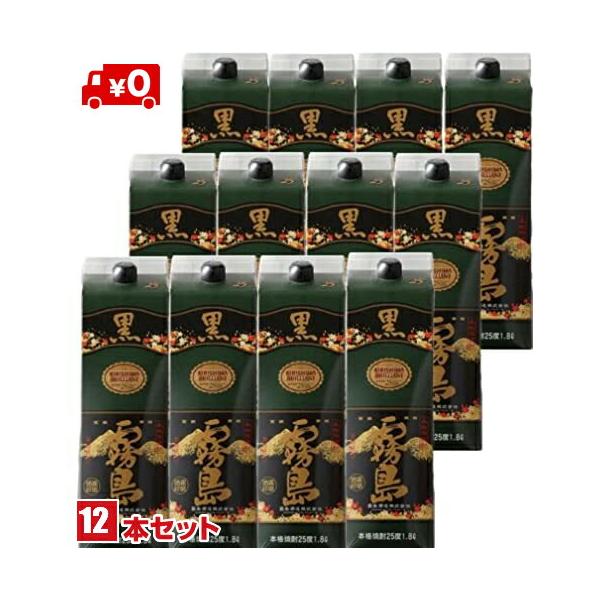 【商品説明】大正5年、霧島酒造創業者・江夏吉助によって初蔵出しされた焼酎は「黒麹」仕込み。霧島酒造の歴史は、黒麹の焼酎で幕を開けたました。創業当時の黒麹仕込みの味わいを最新鋭の設備と当社独自の仕込みで再現した「黒霧島」。黒麹の醸すうまさはト...