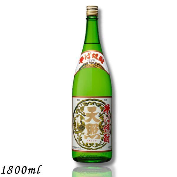 天照 そば 焼酎 25度 1.8L 瓶 1800ml そば焼酎 神楽酒造
