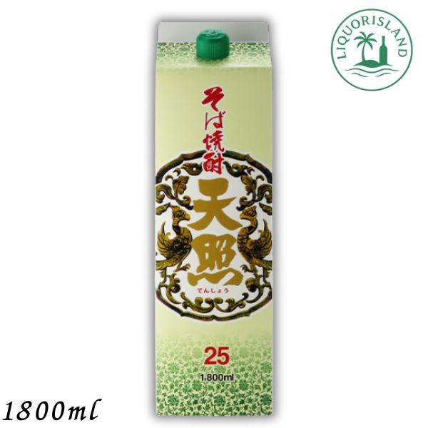 天照 そば焼酎 25度 1800ml 1.8L パック 1本 本格焼酎 神楽酒造