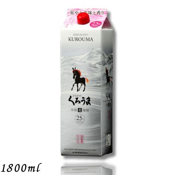 「4/5 +4％ 5のつく日」 くろうま 焼酎 25度 1.8L パック 1800ml 麦焼酎 神楽酒造