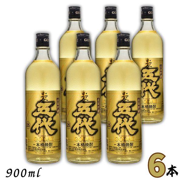 山元酒造 「9/22 +4％,+5% 感謝デー」 五代 長期貯蔵 25度 900ml 瓶 1