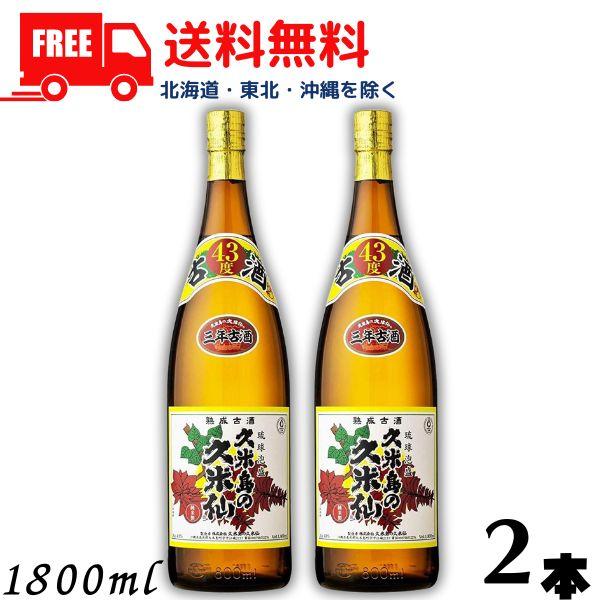 久米島の久米仙 「6/21 +4％,+7% 爆買WEEK」 泡盛 古酒 でいご 43度