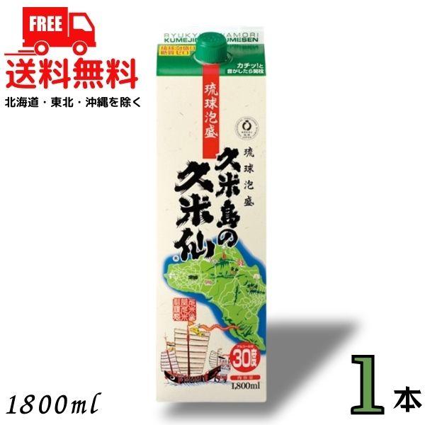 「4/19 +4％,+7% 爆買WEEK」 久米島の久米仙 泡盛 30度 1.8L パック 1本 1800ml 焼酎 送料無料