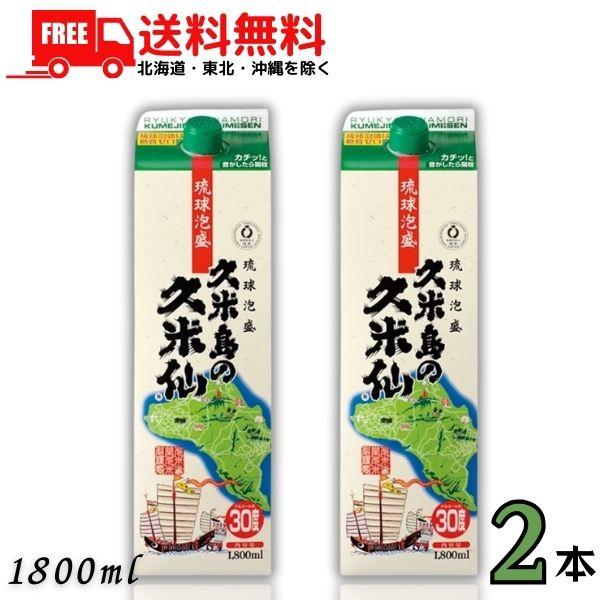 「7/31 +4％,+7% 爆買」 久米島の久米仙 泡盛 30度 1.8L パック 2本 1800ml 焼酎 送料無料