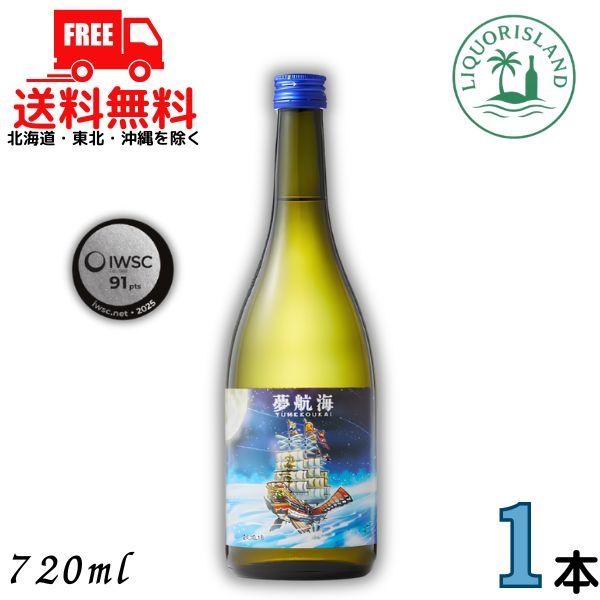夢航海 泡盛 30度 720ml 瓶 1本 琉球泡盛 忠孝酒造 送料無料 2026年6月17日より出荷
