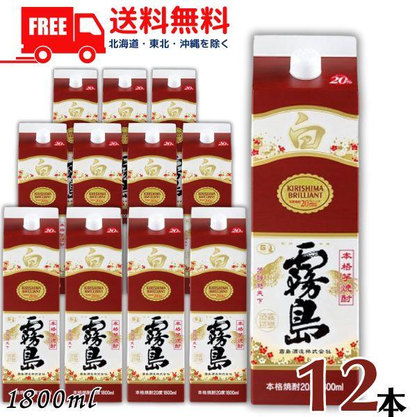酒 霧島酒造 白霧島 1800mlパック 12本セット 2ケース