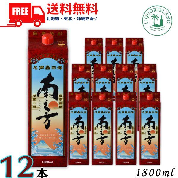 薩摩酒造 南之方 みなんかた 芋焼酎 25度 1800ml 1.8L パック 12本 / 6