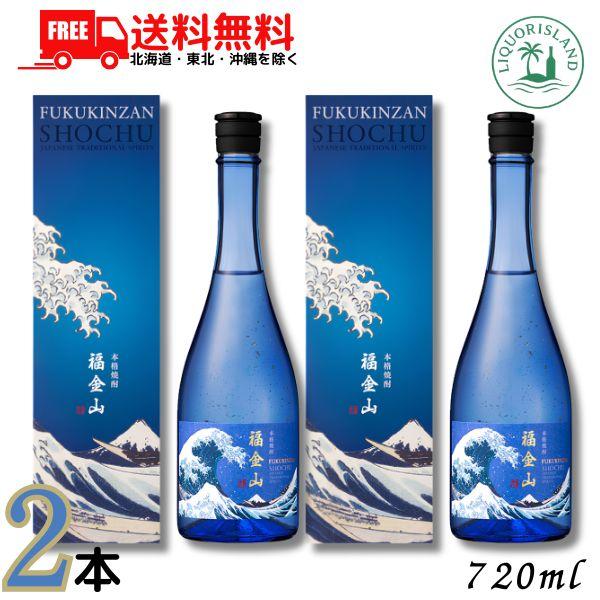 福金山 神奈川沖浪裏 葛飾北斎 金箔入 本格芋焼酎 25度 720ml 瓶 2本