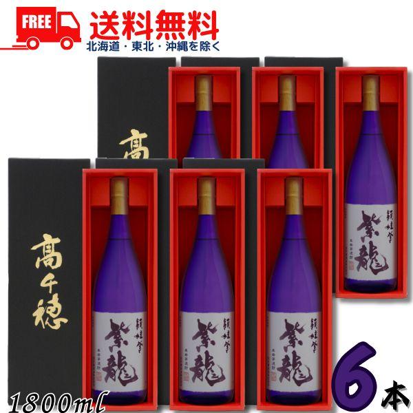 高千穂酒造 父の日 ギフト プレゼント お酒 焼酎 高千穂 原酒 紫龍 し