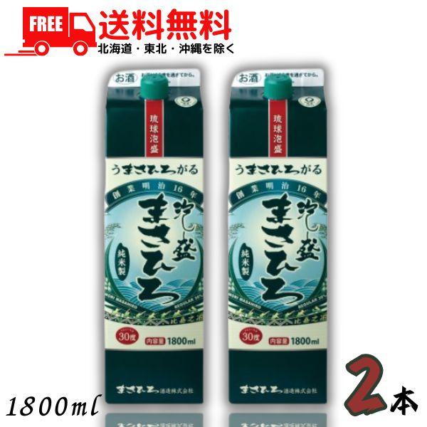 「7/5 +4％ 5のつく日」 まさひろ 泡盛 30度 1.8L パック 2本 1800ml 焼酎 まさひろ酒造 送料無料