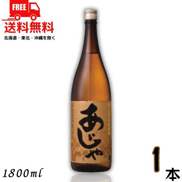 6/11 +4％ シルバーゴールド」 黒糖焼酎 あじゃ 30度 1.8L 瓶 1本