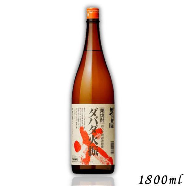 「10/18 +5％ 日曜日」 栗焼酎 ダバダ火振 だばだ ひぶり 25度 1.8L 瓶 1本 高知県 四万十川 無手無冠