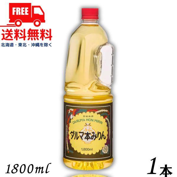 【商品説明】みりんの役目は甘味をつけること、それも砂糖とは違った「もち米本来の風味」があること、でき上がりにおいしそうなテリ・ツヤをつけることです。ダルマ本みりんは歴史につちかわれた清酒つくりの技と味で、みりんの一番大切な独特の風味を大切に...
