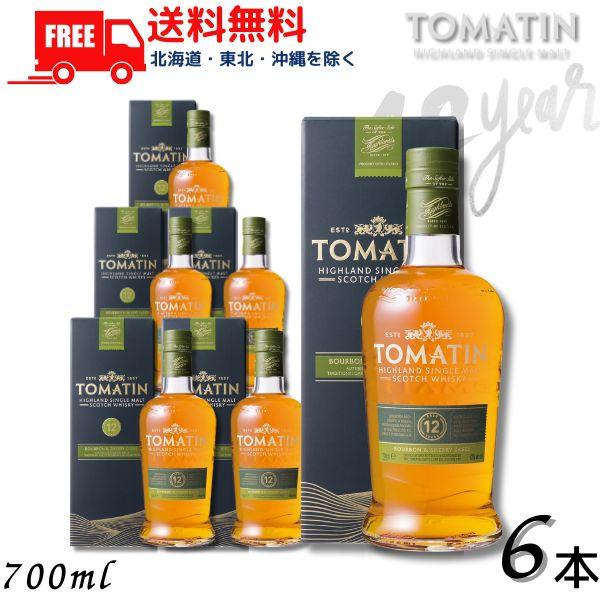 8/9 +5％ 5,000円以上で」 トマーティン 12年 43° 700ml 箱付 1ケース