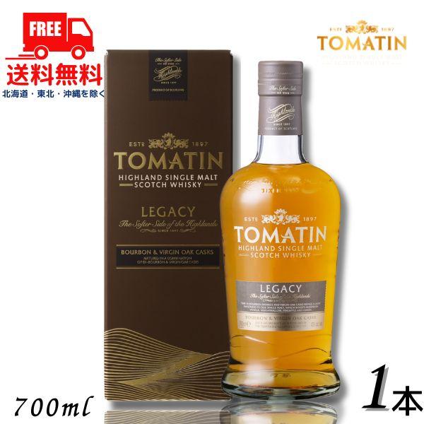 8/19 +4％ ハッピー24アワー」 トマーティン レガシー 43° 700ml 箱付
