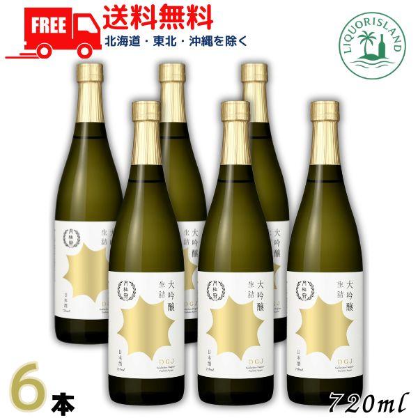 月桂冠 大吟醸 720ml 瓶 6本 清酒 日本酒 送料無料 : 10062-060  