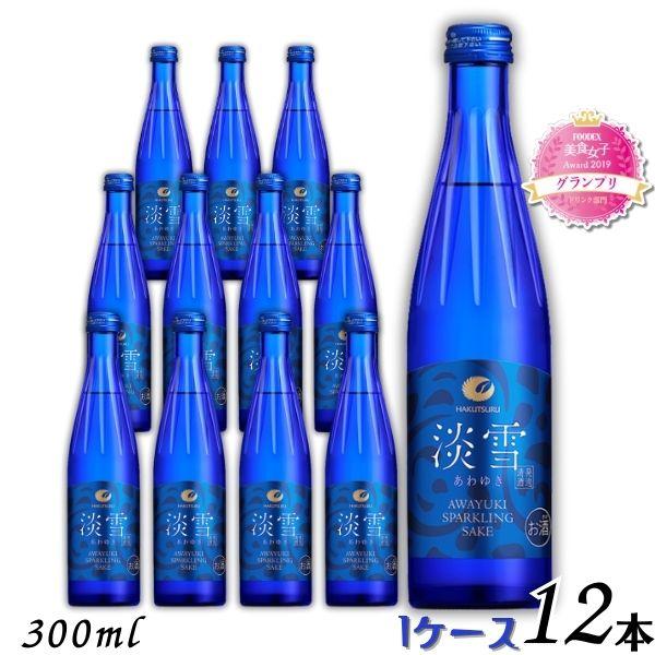 白鶴酒造 白鶴 淡雪 スパークリング清酒 300ml瓶 1ケース 12本 日本酒