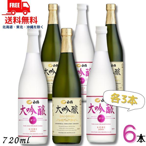 日本酒720㎖　3本まとめて 楽天市場】獺祭 720ml ギフト 飲み比べセット 日本酒 3本 23 39 45