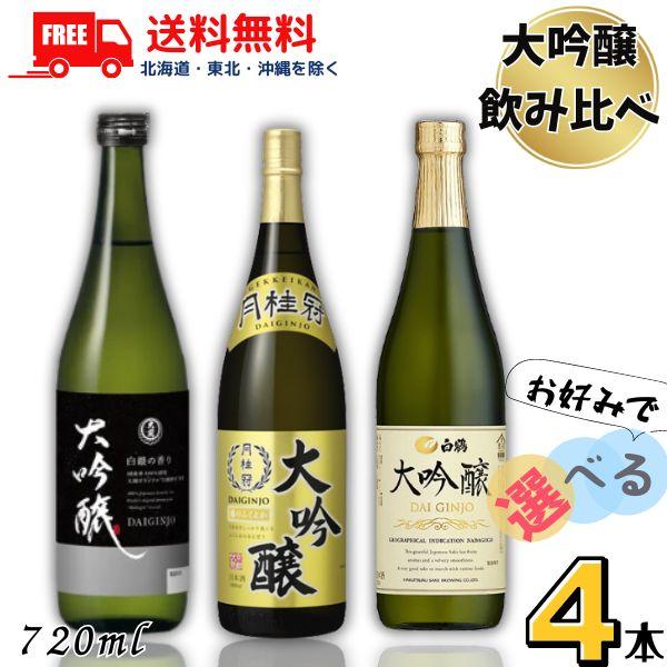 m*n様 月桂冠2巻セット 月桂冠 ギフトセット 純米大吟醸 2本 - メルカリ