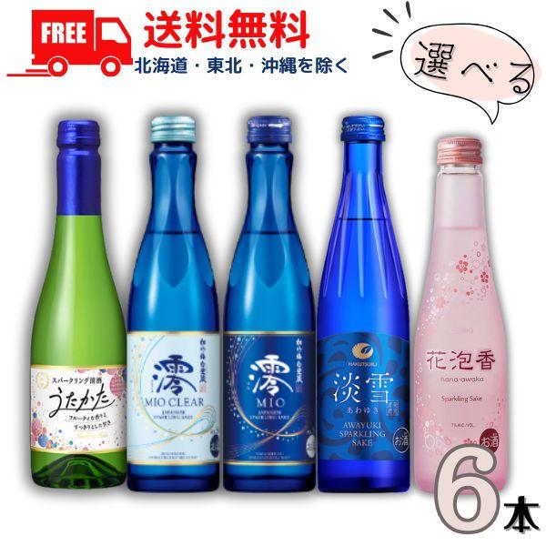 宝酒造 松竹梅 澪 と 澪CLEAR と 白鶴 淡雪 と 月桂冠 うたかた 300ml
