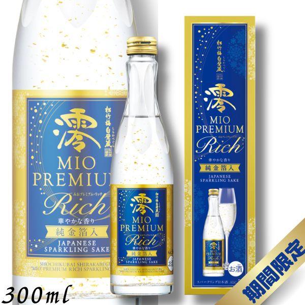 宝酒造 松竹梅 白壁蔵 澪 PREMIUM RICH 純金箔入 カートン入 みお MIO