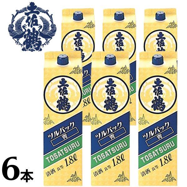 土佐鶴 良等酒 ツルパック 青 1.8L パック 1ケース 6本 1800ml 清酒