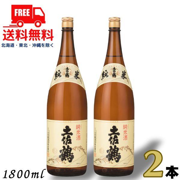特選新酒 日本酒 1800ml 2本 土佐鶴 純米酒 1.8L 瓶 2本 1800ml 清酒 土佐鶴酒造 送料無料 : リカー