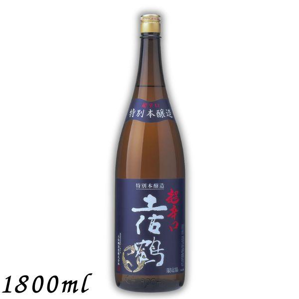 土佐鶴 特別本醸造 超辛口 1.8L 瓶 1800ml 清酒  土佐鶴酒造