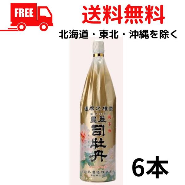 豊麗　司牡丹 司牡丹 豊麗 | Sakenomy - 日本酒を知り、日本を知る