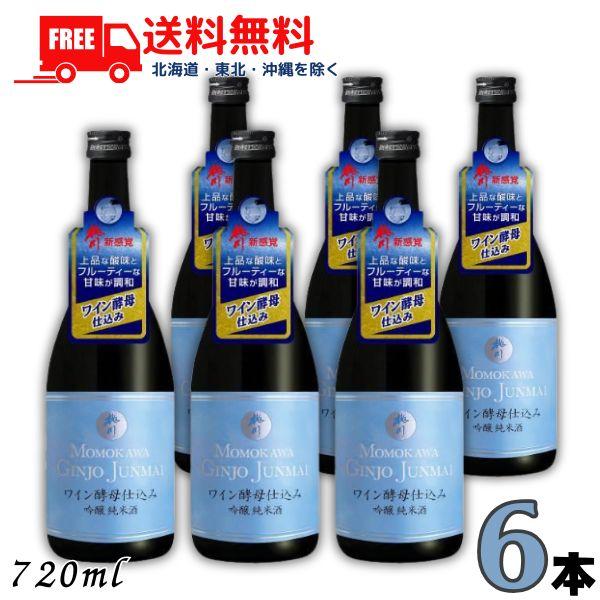 お酒　未開封　9点　　日本酒　ウイスキー　ワイン MIHO MURAKAMI】8th ocean X5 720ml / 文本酒造
