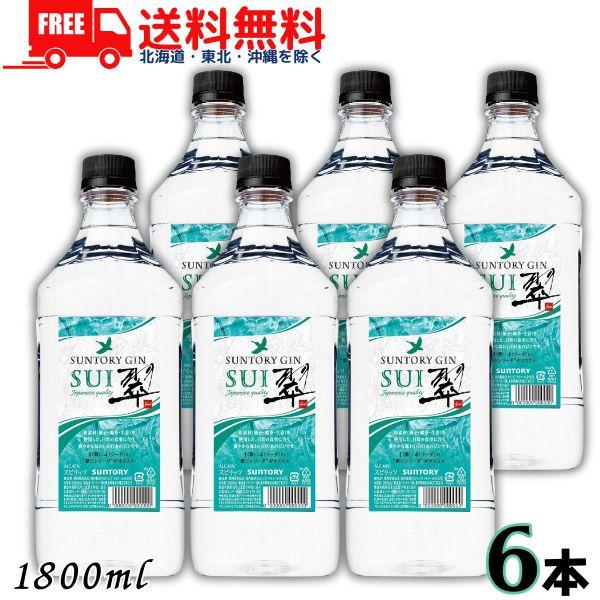 【商品説明】柚子の香りが爽やかに感じられ、緑茶のまろやかさと生姜のキリッとした後味で、日常の食事に合うすっきり爽やかな味わいと香りを実現清々しく、軽やかさを表す“翠(すい)”おすすめは“ソーダ割”の「翠ジンソーダ」★★★★　送料に関しまして...