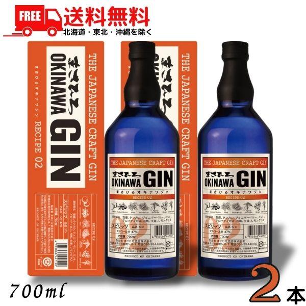 まさひろ酒造 まさひろ オキナワジン レシピ02 47度 700ml 2本 OKINAWA