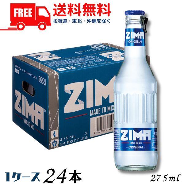 白鶴酒造 ジーマ ZIMA 275ml 瓶 1ケース 24本 リキュール クアーズ