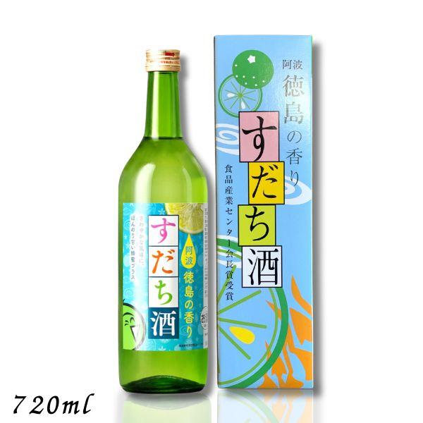 すだち酒 8度 720ml 瓶 箱付き 鳴門鯛 本家松浦酒造場 徳島県