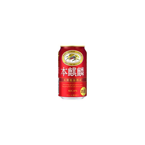 本麒麟の通販・価格比較 - 価格.com 本麒麟の通販・価格比較 - 価格.com
