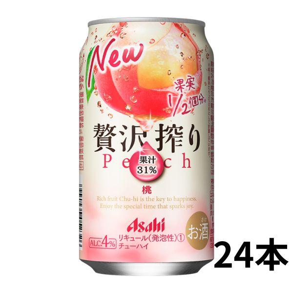 缶チューハイ アサヒ 贅沢搾り 桃 350ml 缶 1ケース 24本 アサヒ