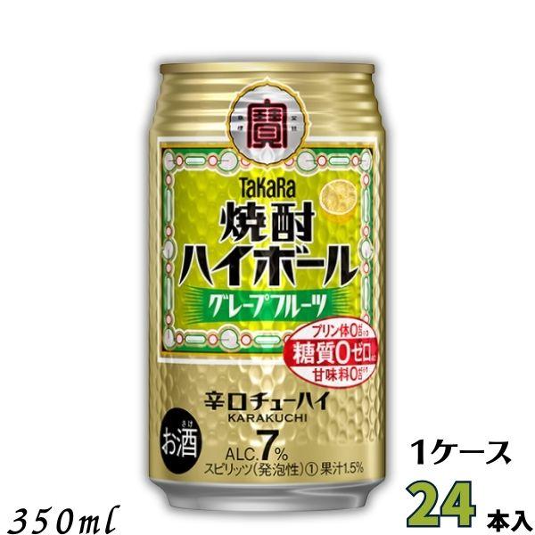 タカラ 焼酎ハイボール 宝 焼酎 ハイボール グレープフルーツ 350ml 缶