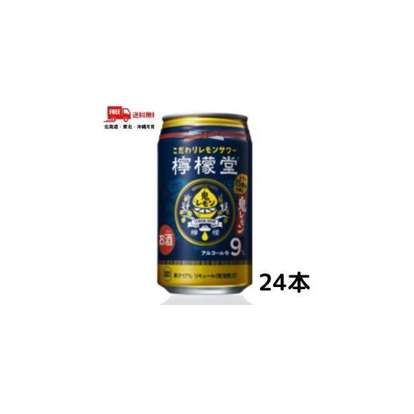 【商品説明】「丸ごとすり下ろした」レモンをお酒とあらかじめ馴染ませた「前割りレモン製法」を採用。酒場のおいしさをお客様の好みに合わせて選べるアルコール度数でお届けします。レモン1.5個分の果汁を使用した、ガツンとくる味わいのストロング系レモ...