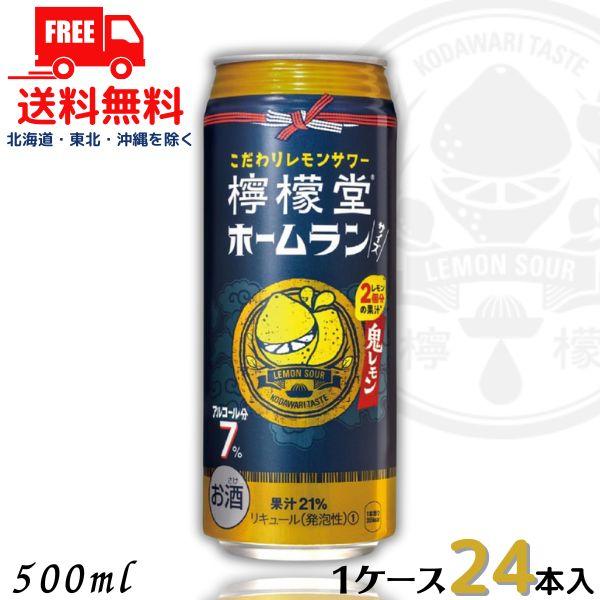 檸檬堂 訳あり 鬼レモン 7% 500ml 缶 1ケース 24本 缶チューハイ