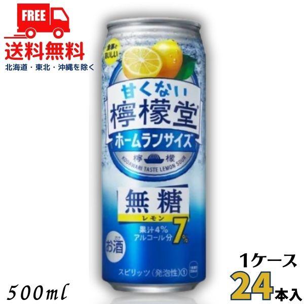 檸檬堂 訳あり 甘くない 無糖レモン 7% 500ml 缶 1ケース 24本 缶