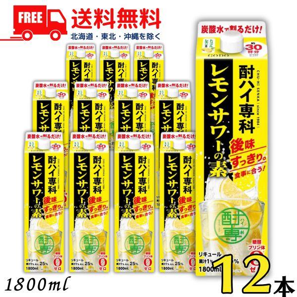 【商品説明】地中海沿岸の手摘み“レモン果汁”と、瀬戸内レモンから抽出した“レモンエキス”、レモン果皮で造った“レモンスピリッツ”を使用。フレッシュですっきりとしたレモンの味わいが楽しめます。商品のリニューアル等により商品のデザイン、パッケー...