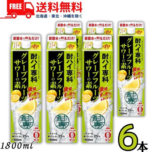 【商品説明】地中海グレープフルーツの果汁と、独自製法のグレープフルーツスピリッツを使用。さっぱりとした飲み口と、爽やかな香りが特長です。商品のリニューアル等により商品のデザイン、パッケージ記載内容と異なる場合があります。★★★★　送料に関し...