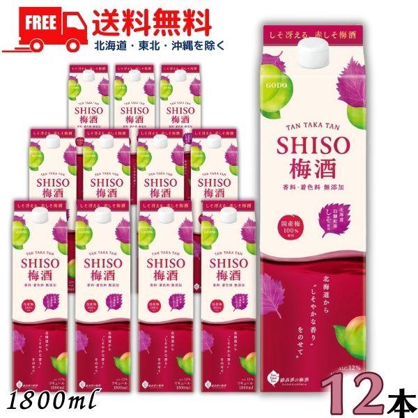 合同酒精 しそ梅酒 鍛高譚 TAN TAKA TAN SHISO 梅酒 12度 1.8L パック