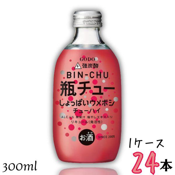 合同酒精 GODO 瓶チュー しょっぱいウメボシ 4％ 300ml 瓶 1