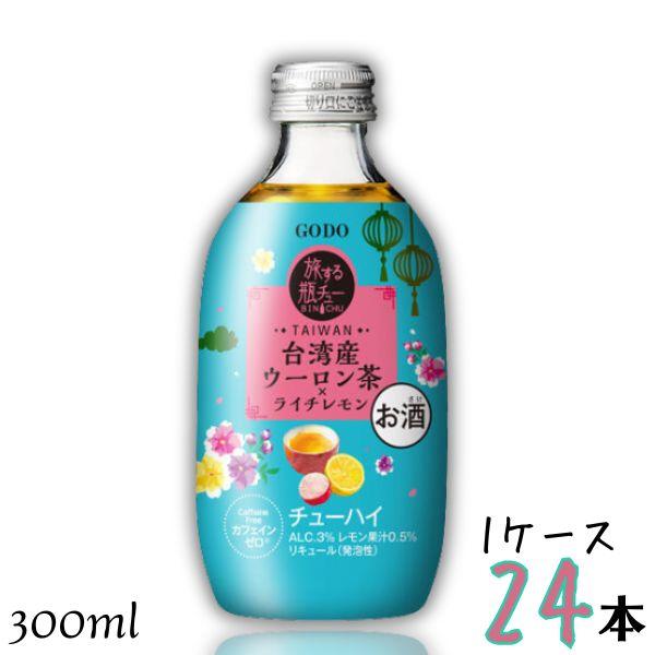 合同酒精 GODO 旅する瓶チュー 台湾産ウーロン茶×ライチレモン 3