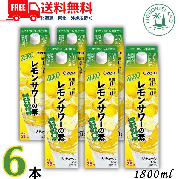 大関 わが家の レモンサワーの素 ZERO エコノミ 25度 1800ml 1.8L