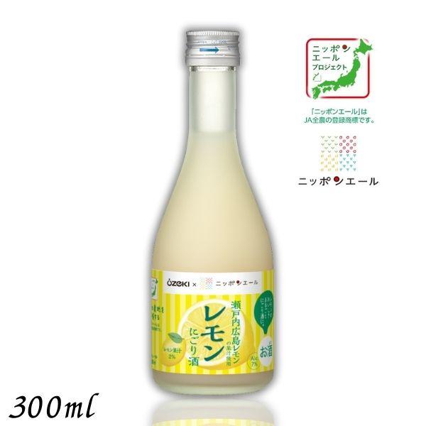 【商品説明】瀬戸内広島レモンの果汁を使用したにごり酒瀬戸内広島レモン※果汁を使用。口に入れた瞬間に瀬戸内広島レモンの特長である豊かな香りと爽やかな酸味が広がります。また、糖度が高くまろやかな瀬戸内広島レモンの風味と、国産米100%由来のにご...