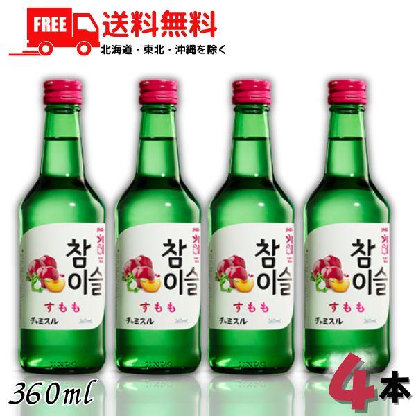 JINRO（眞露） ジンロ チャミス すもも 13° 360ml 瓶 4本 リキュール