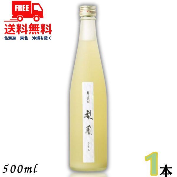 老松酒造 梨リキュール 梨園 12度 500ml 瓶 1本 リキュール 送料無料